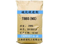 橡膠促進劑TBBS