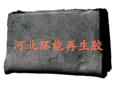 普通環(huán)保型再生膠 胎面再生膠