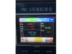 北京超大屏高低溫交變濕熱試驗(yàn)箱PM2.