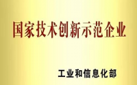 “國家技術(shù)創(chuàng)新示范企業(yè)”多家橡企入圍