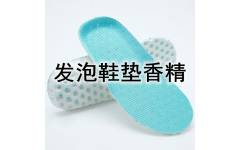 泡泡糖塑料發(fā)泡香精