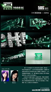 揭秘影視包裝實(shí)訓(xùn) 5DS助力夢(mèng)想起航，先就業(yè)后付款開啟職業(yè)新篇章