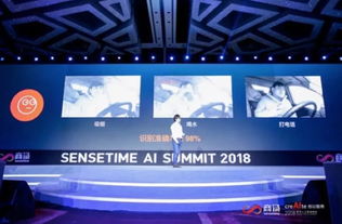 商湯科技 專注人工智能應(yīng)用軟件開發(fā)，以創(chuàng)新與可持續(xù)引領(lǐng)偉大征程